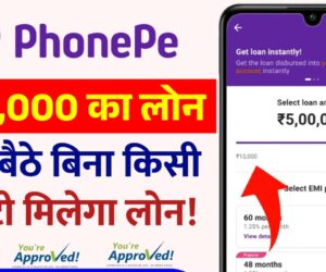 PhonePe-Personal-Loan