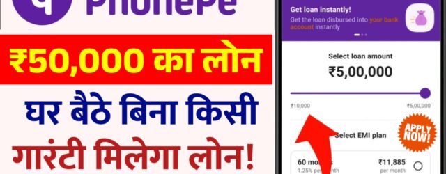 PhonePe-Personal-Loan